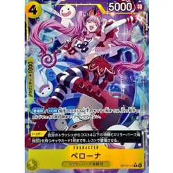 Perona (Alt Art) OP14-111 R The Azure Sea's Seven - ONE PIECE Card Game Japanese - Image 1