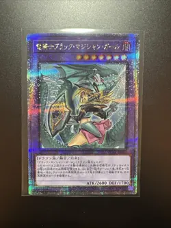 QCAC-JP020 - Yugioh - Japanese - Dark Magician Girl the Dragon Alt - Quarter Cen - Image 1