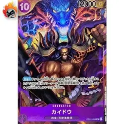 Kaido (Parallel) OP01-094 SR ROMANCE DAWN - ONE PIECE Card Game Japanese LP - Image 1
