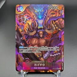 Kaido (Parallel) OP01-094 SR ROMANCE DAWN - ONE PIECE Card Game Japanese LP - Image 2