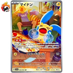 Minun AR 066/062 SV3a Raging Surf - Pokemon Card Japanese Scarlet & Violet LP - Image 1
