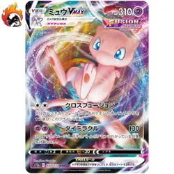 Mew VMAX RRR 054/172 S12a VSTAR Universe - Pokemon Card Japanese LP - Image 1