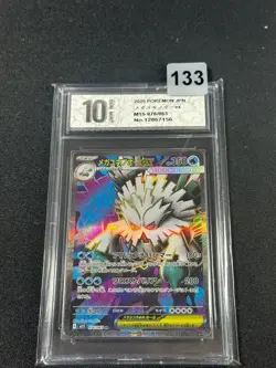 Pokemon card M1S 076/063 Mega Abomasnow ex SR Scarlet & Violet SymphoniaGrade 10 - Image 1