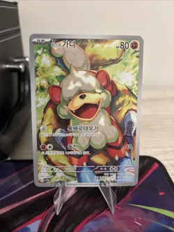 Pokemon Hisuian Growlithe Art Rare Card Sv5a: Crimson Haze Korean 075/066 US - Image 1