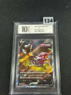 s12a - 231/172 SAR Hoopa V VSTAR Universe Pokemon Card Japanese Grade 10 - Image 1