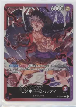 2023 One Piece Card Game: The Three Captains ST-10 Japanese Monkey D Luffy - Image 1