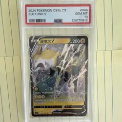 Pokemon TCG Boltund V 2024 CS4b 044/132 Holo Chinese PSA 10 Shin Nagasawa - Image 1