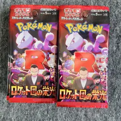 Pokemon The Glory of Team Rocket Random Packs (20 Packs) Japanese NEW - Image 1