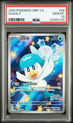 2025 POKEMON SIMPLIFIED CHINESE CBB1 C-GEM PACK VOL 1 #09 QUAXLY PSA 10 - Image 1