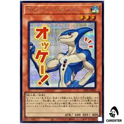 Neo-Spacian Aqua Dolphin LPST-JP006 [SCR] Secret Limited Pack Stamp Yugioh JP - Image 1