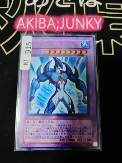Elemental HERO Marine Neos Yugioh TAEV-JP041 Rare Yu-Gi-Oh Konami OCG JAPAN - Image 4