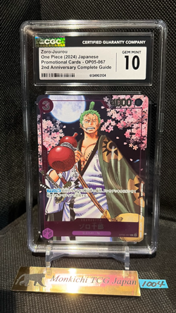 CGC GEM MINT 10 Zoro-Juurou OP05-067 R 2nd ANNIVERSARY COMPLETE GUIDE Promo ③ - Image 1