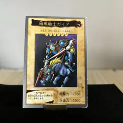 Gaia The Fierce Knight Bandai Yu-Gi-Oh Card YUGIOH 2nd Normal Rare F/S - Image 1