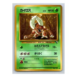 Pinsir #127 Pokemon Japanese 1998 Vending Series 1 (Blue) Glossy Uncommon Card - Image 1