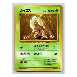 Pinsir #127 Pokemon Japanese 1998 Vending Series 1 (Blue) Glossy Uncommon Card - Image 5