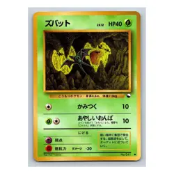 Zubat #041 Pokemon Japanese 1998 Vending Series 1 (Blue) Glossy Card - Image 1