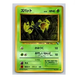 Zubat #041 Pokemon Japanese 1998 Vending Series 1 (Blue) Glossy Card - Image 5