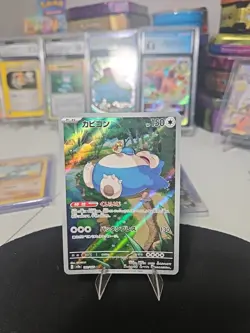 Snorlax 181/165 Sv2a: Pokemon Card 151 Holo (Japanese) - Image 1