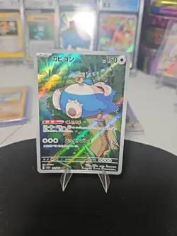 Snorlax 181/165 Sv2a: Pokemon Card 151 Holo (Japanese) - Image 3