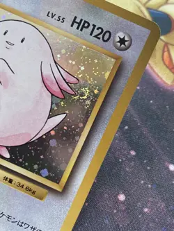 Pokemon Card - Chansey Holo 068/087 CP6 1st ED 20th Anniversary Japanese NM - Image 2