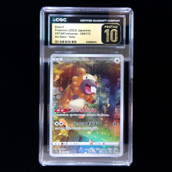 Bidoof | 204/172 | 2022 s12a VSTAR Universe | Pokemon TCG | CGC Pristine 10 - Image 1