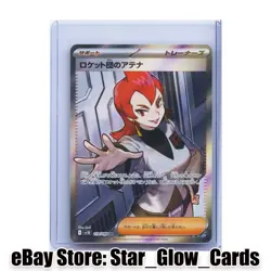 2025 Pokemon JPN Team Rocket's Ariana SR 119/098 SV10 Glory of Team Rocket NM - Image 1