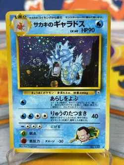 Pokemon TCG Giovanni's Gyarados Gym Challenge No. 130 Holo Rare Japanese LP - Image 1