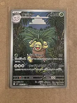 Exeggutor 066/063 Mega Brave Art Rare Japanese Pokemon TCG - Image 1
