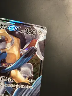 Lucario & Melmetal GX 083/173 Tag Team GX All Stars Japanese - Crease - Image 2
