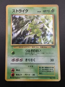 Japanese Scyther Pokemon Jungle # 123 Holo Rare - Image 1