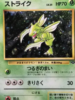Japanese Scyther Pokemon Jungle # 123 Holo Rare - Image 3