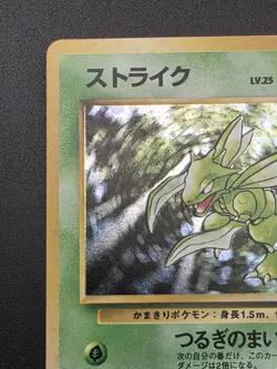 Japanese Scyther Pokemon Jungle # 123 Holo Rare - Image 4