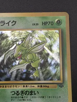 Japanese Scyther Pokemon Jungle # 123 Holo Rare - Image 5