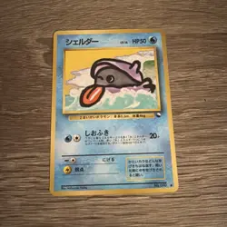 Shellder No. 090 Glossy Common Vending Series 2 Japanese Pokemon Card - Image 1
