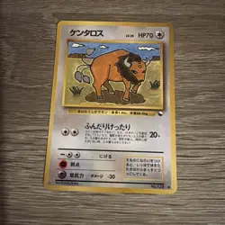 Tauros No.128 Glossy Vending Series 3 Japanese Pokemon Card - Image 1
