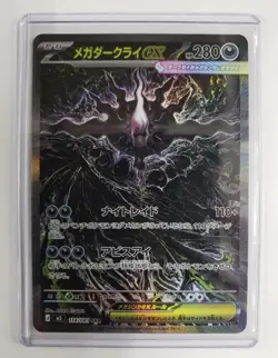 Mega Darkrai ex SAR 114/081 M5 Abyss Eye Pokemon Card Japanese - Image 1