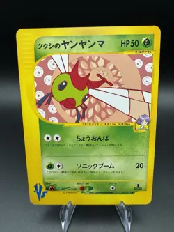 Bugsy's Yanma 012/141 VS Series 1st Edition Japanese Pokemon Card Vintage LP - Image 1