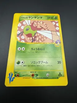 Bugsy's Yanma 012/141 VS Series 1st Edition Japanese Pokemon Card Vintage LP - Image 4