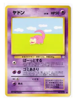 Slowpoke - Old Back Common - 079 Fossil Set Japanese Pokemon Card - Image 3