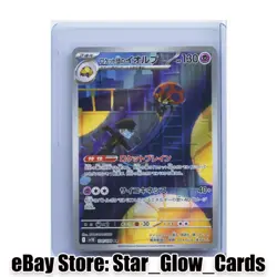 2025 Pokemon Card Team Rocket's Orbeetle AR 104/098 sv10 Glory of Team Rocket NM - Image 1