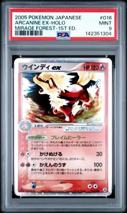 2005 POKEMON JPN MIRAGE FOREST #016 ARCANINE EX-HOLO PSA 9 - Image 1
