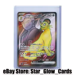 2025 Pokemon Team Rocket's Persian ex 118/098 SR SV10 Glory of Team Rocket NM - Image 1