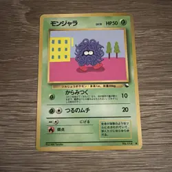 Pokemon Pocket Monsters Vending Series 2 Tangela #114 Glossy - Image 1