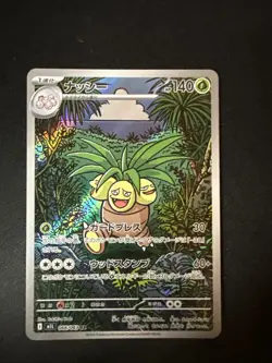 Exeggutor AR 066/063 M1L Mega Brave - Pokemon Card Japanese MEGA - Image 2