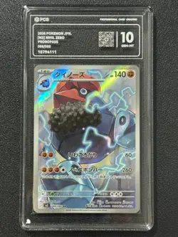 Pokemon PCG10 PROBOPASS M3 088/080 AR 2026 Japanese - Image 1