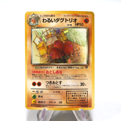 Pokemon Card Dark Dugtrio No.051 Old Back Holo 1996 Nintendo Japanese i338 - Image 1