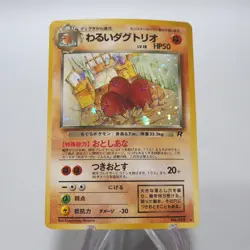 Pokemon Card Dark Dugtrio No.051 Old Back Holo 1996 Nintendo Japanese i338 - Image 2