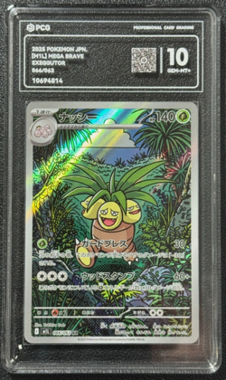 Pokemon PCG10 EXEGGUTOR M1L 066/063 AR 2025 JAPANESE - Image 1