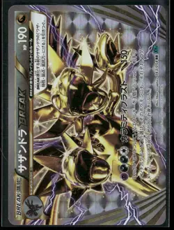 Pokemon TCG Hydreigon Break 1st Edition 043/054 RR XY11 Japanese - Image 1