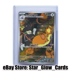 2025 Pokemon Team Rocket's Raticate IR The Glory of Team Rocket sv10 108/098 NM - Image 1